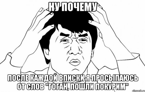 Джеки Чан WTF
