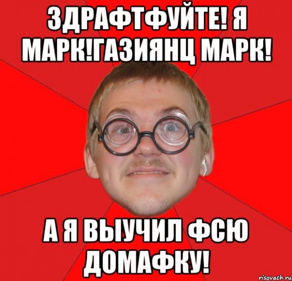 Мем про марка