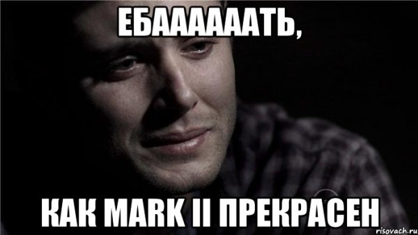 Мемы про марка