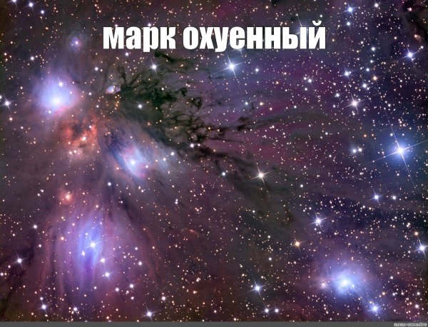 Глаза просто космос