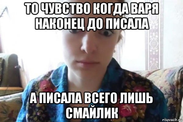 Приколы про Варвару