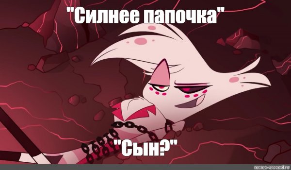 Angel Dust Art Мем