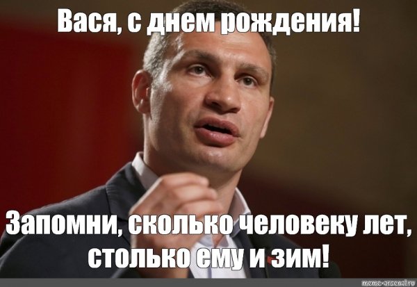 Мемы про день рождения