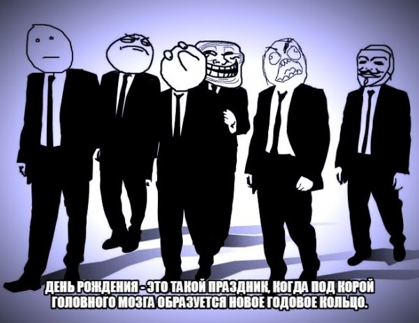 Мемы проидень рождения