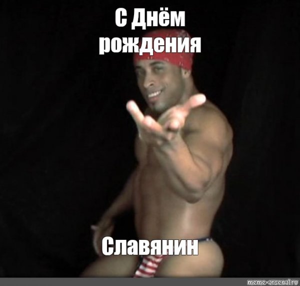 С днем Рикардо Милоса