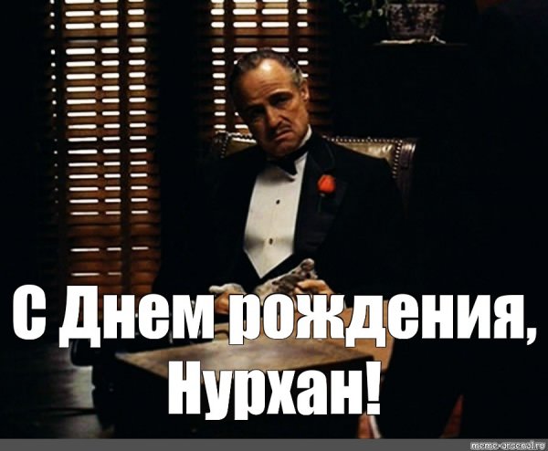 Джейсон Стэтхэм с днем рождения Мем