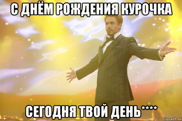 Мемы про день рождения