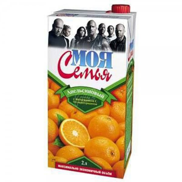 Сок моя семья вин дизель