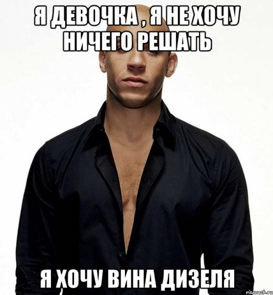 Oleg вин дизель