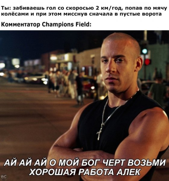 Вин дизель семья Форсаж