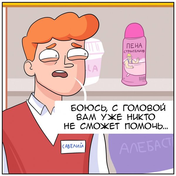 Беды с башкой Мем