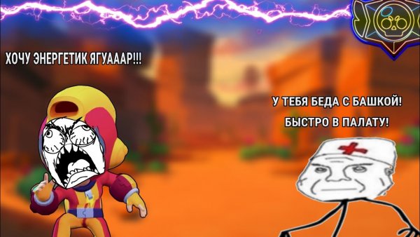 Мемы беды с башкой