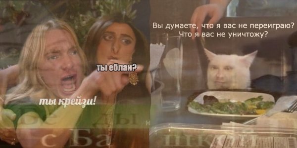 Нейросеть Мем