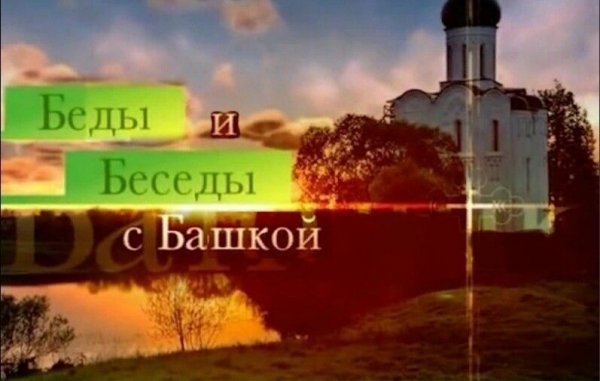 Беды с башкой Мем