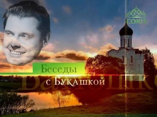 Беседы с батюшкой мемы