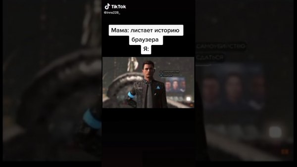 Мама спалила историю браузера