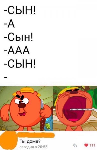 Смешной Копатыч