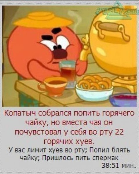 Копатыч Мем