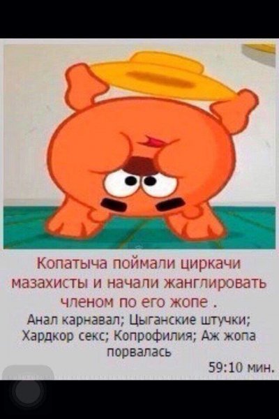 Шутки про Копатыча