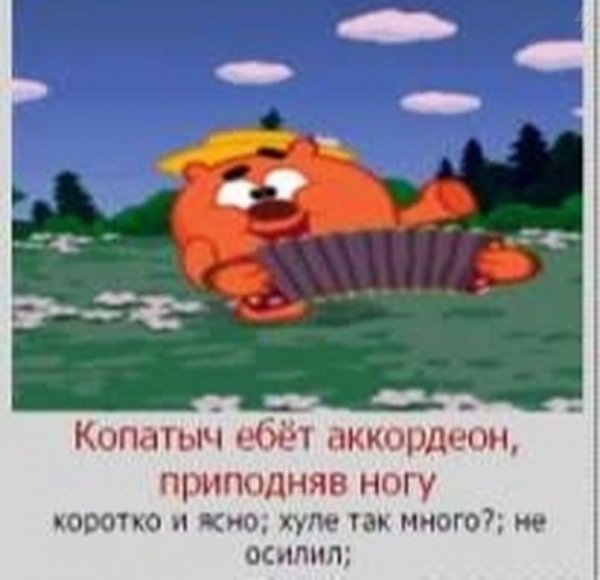 Приколы про Копатыча