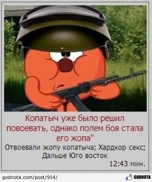 Шутки про Копатыча