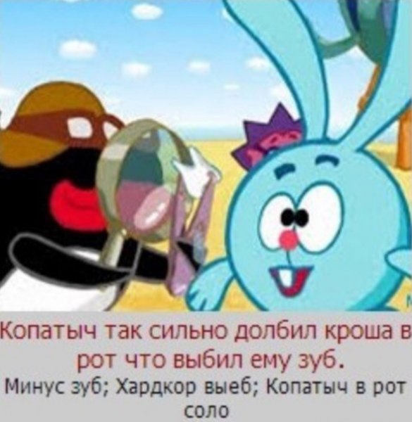 Смешарики мемы 18