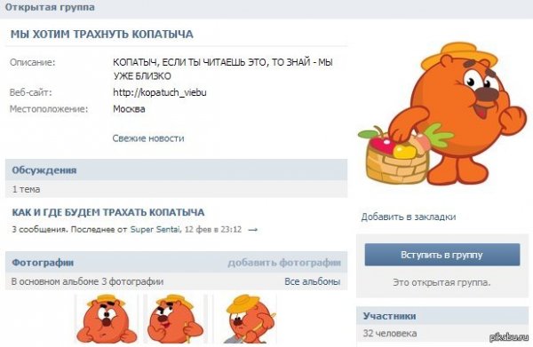 Приколы с Копатычем