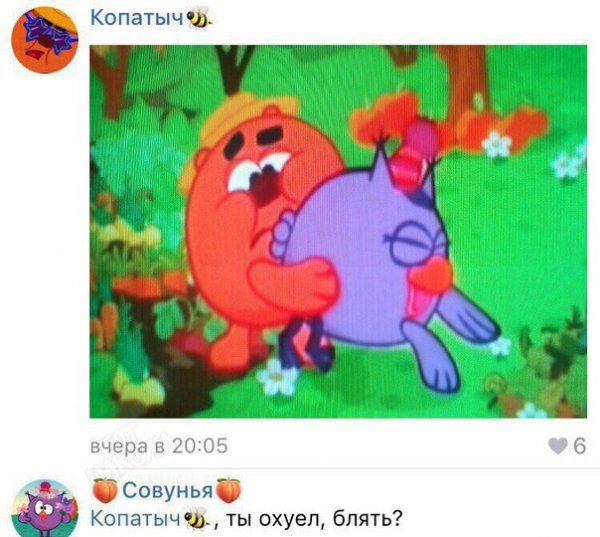 Приколы про Копатыча