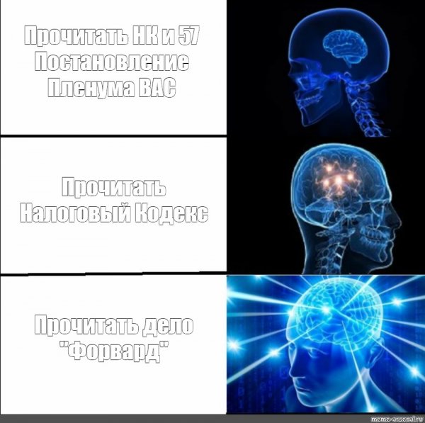 Мозги Мем