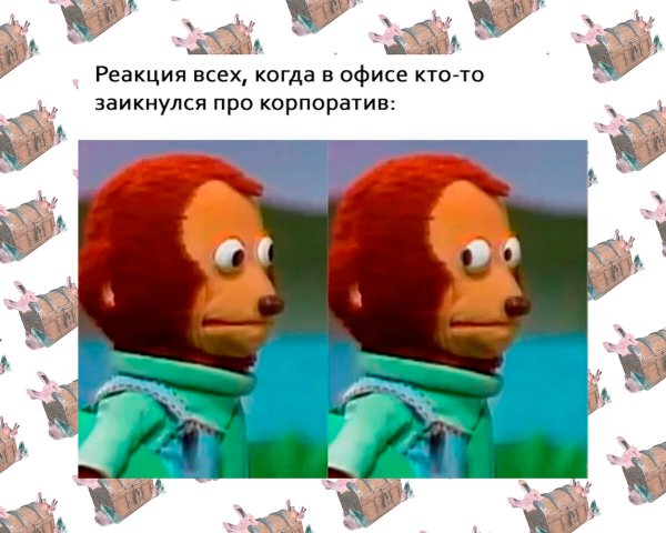 Манки Паппет