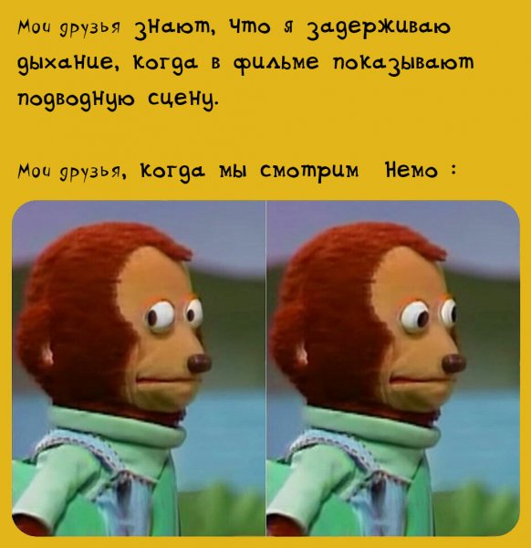 Мемы с манки Паппет