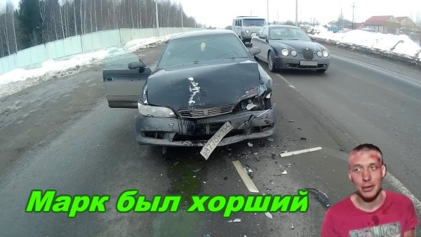 Марк был хороший полная версия