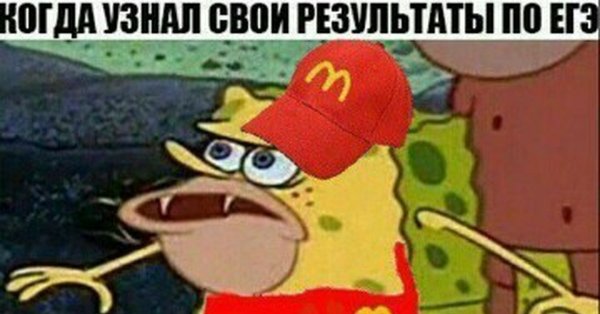 Спанч Боб каменный век