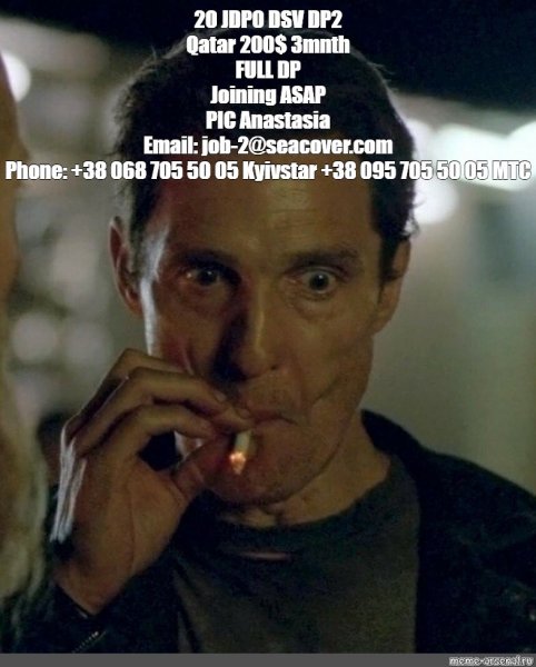 Мэттью Макконахи курит