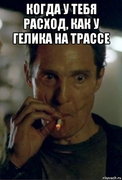 Мэттью Макконахи с сигаретой