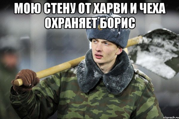 Мемы про Бориса