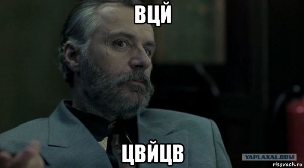 Борис бритва Мем