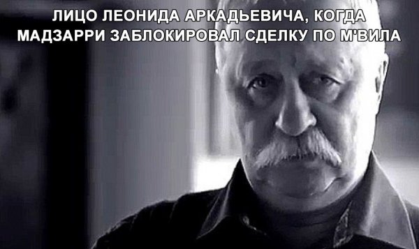 Леонид Аркадич