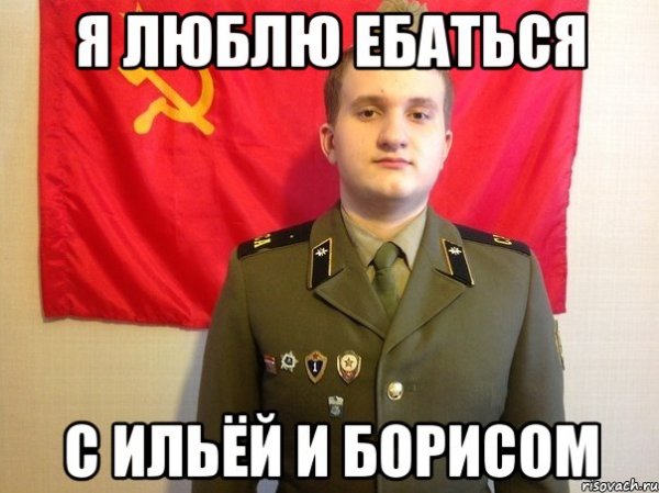 Мемы про Бориса