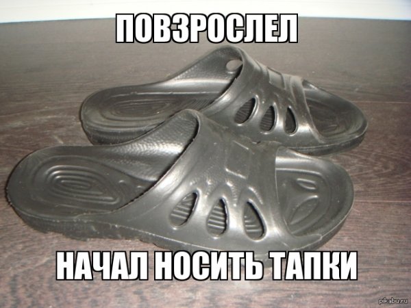 Прикольные резиновые тапочки