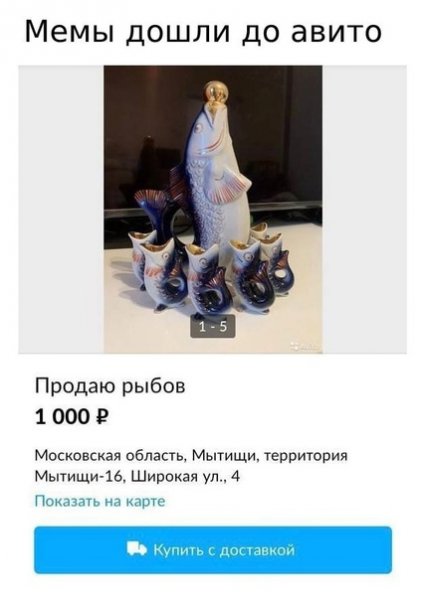 Рыбов продаете