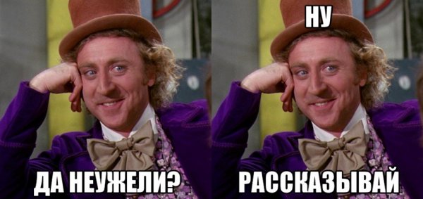 Чарли и шоколадная фабрика 1971 Мем