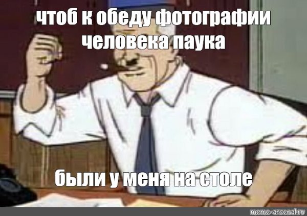 Чтоб фул был у меня до обеда