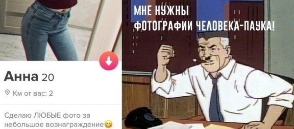 Мне нужен снимок человека паука