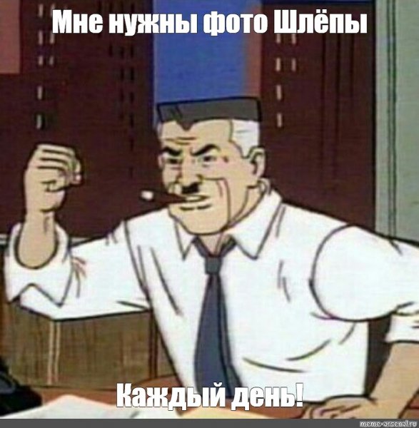 Джей Джей джеймсон мультик