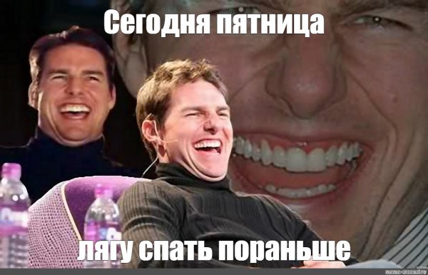Зуб даю