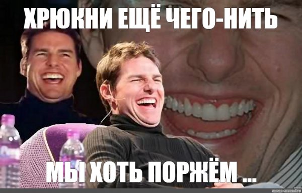 Много людей смеются