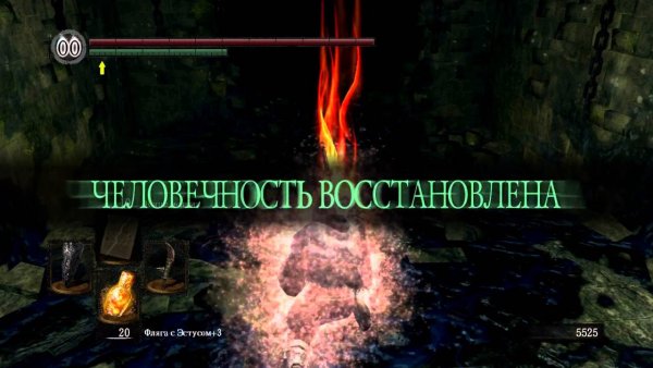 Dark Souls Humanity restored