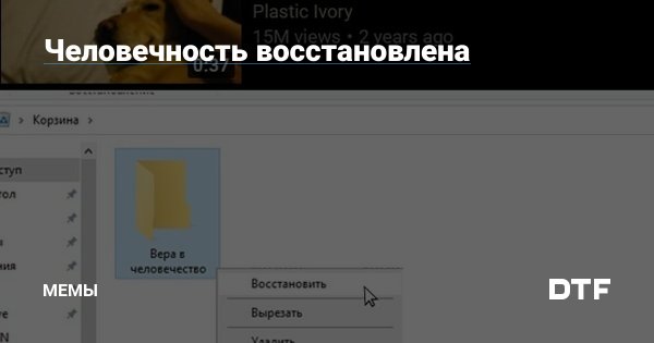 Человечность прикол