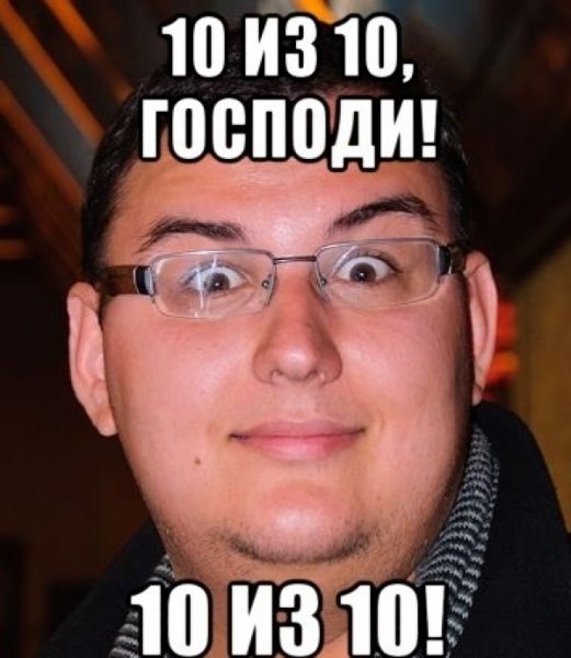 Антон Логвинов 10 из 10